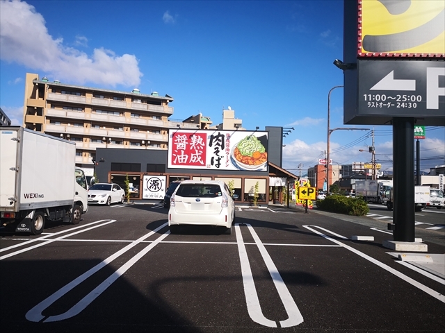 ファミレス感覚で利用出来るラーメン屋さんです By 春琴抄 丸源ラーメン 新二又瀬橋店 柚須 ラーメン 食べログ ファミレス感覚で利用出来るラーメン屋さんです By 春琴抄 丸源ラーメン 新二又瀬橋店 柚須 ラーメン 食べログ