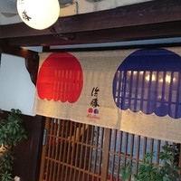 長崎卓袱浜勝 - 