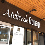 アトリエ・ド・フロマージュ - 