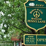 レストラン ペニーレイン - 