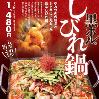 Shinjuku Omoide Yokochou Sakaba Jounetsu Horumon - 