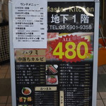 Yakiniku Masuta Kicchin - 