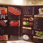 Yakiniku Masuta Kicchin - 