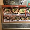 宮武讃岐うどん 三井アウトレットパーク木更津店