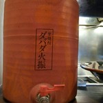 Hakata Hoteiya - 珍しい焼酎があった