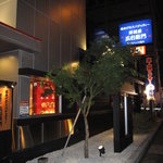 五右衛門 - お店外観