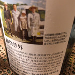 Sake Ginshari Odashi Yachiyo - 