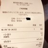 ジ アレイ 中目黒店