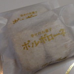 リリエンベルグ - ボルボローネ