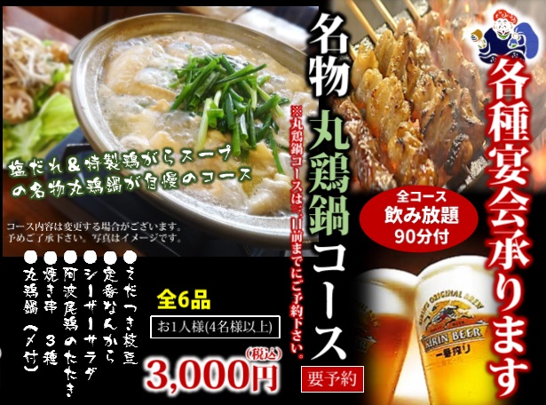 炭火やきとり とっ鳥屋 末広店 すみびやきとり とっとりや 鳥取 焼鳥 食べログ