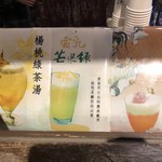 奉茶茶房 - 味の想像がつかない～w