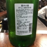 そば くら富 - 麓井の圓
      生酛 純米 本辛