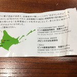 そば くら富 - 牡丹そば案内