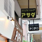 ブライト コーヒー スタンド - 