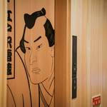 相撲茶屋ちゃんこ江戸沢 - 