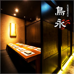 比内地鶏専門店 鳥永 横浜店