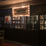 台南好美味 - 林百貨5F