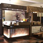 台南好美味 - 台南好美味