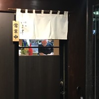 築地 いま津 - 