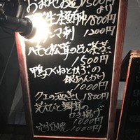 築地 いま津 - 