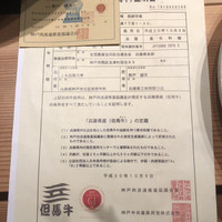 肉割烹 上 - 