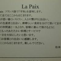 ラ ペ - 