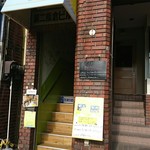 プラバート - 南阿佐ヶ谷2出口すぐ・出口1からは横断歩道渡ってすぐ