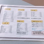 くるまやラーメン - メニュー