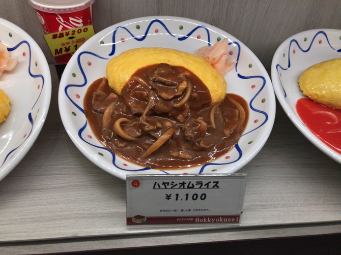 メニュー写真 : 北極星 ららぽーとEXPOCITY店 - 万博記念公園