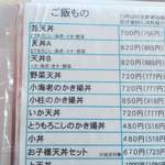 食事処しょじょじ - 