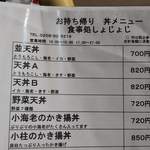 食事処しょじょじ - 