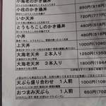 食事処しょじょじ - 