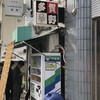 中華そば 多賀野