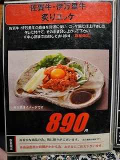 炭火焼肉　まるじゅう - 