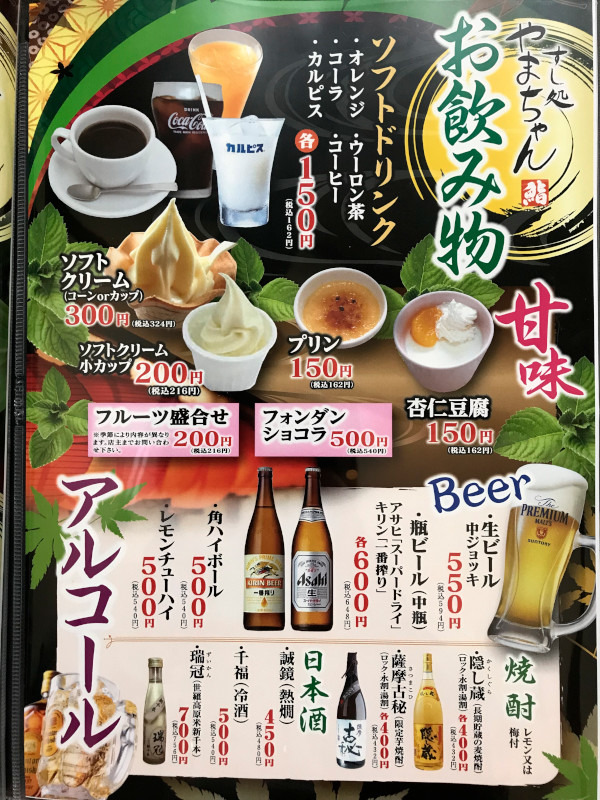 メニュー写真 : すし処 やまちゃん - 世羅町/寿司 | 食べログ