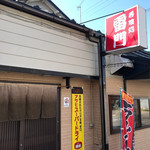 雷門 - 