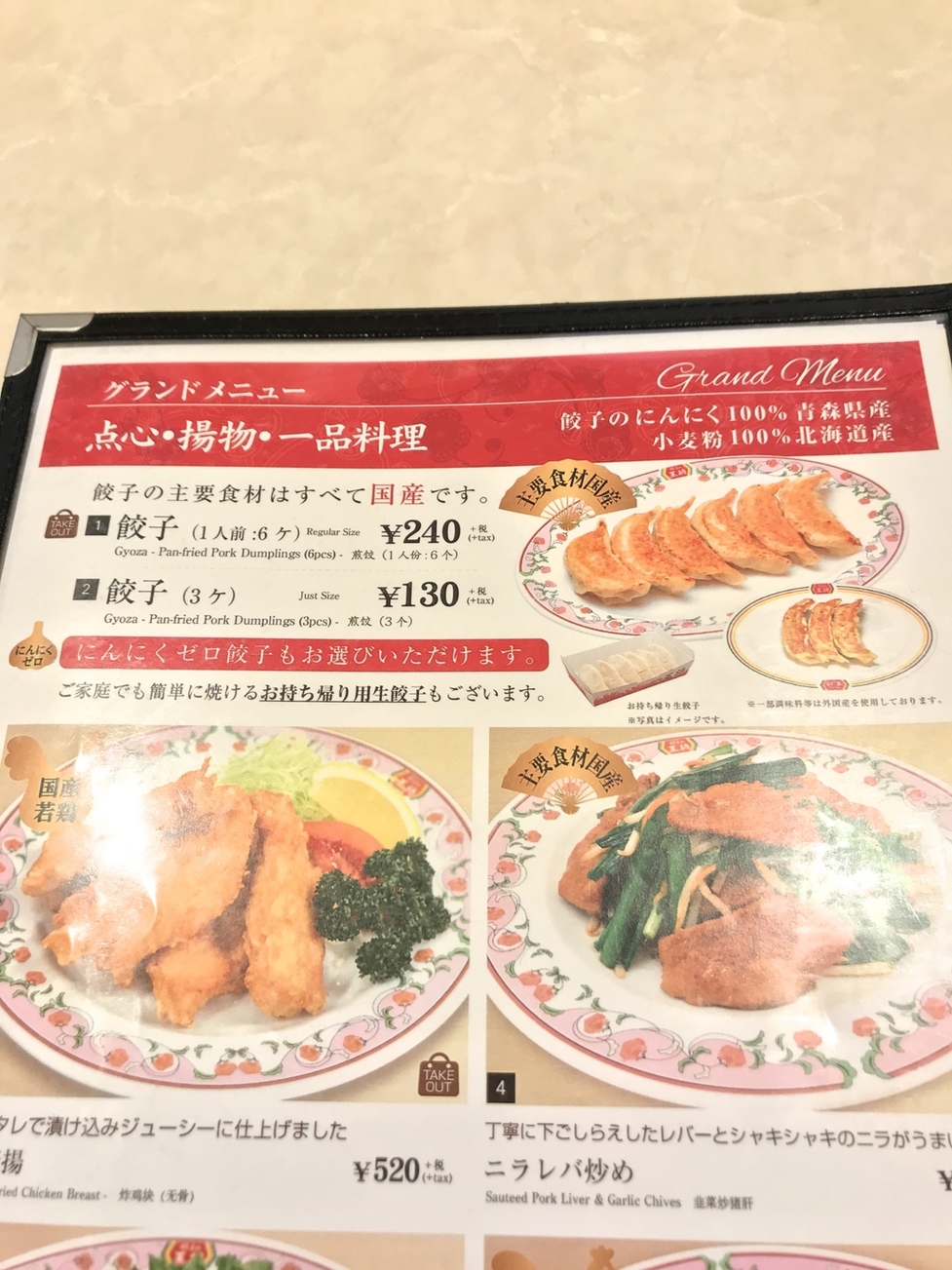 メニュー写真 餃子の王将 上大岡京急店 上大岡 中華料理 食べログ メニュー写真 餃子の王将 上大岡京急店 上大岡 中華料理 食べログ