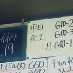 くいしん坊 - 休みはほぼ無し