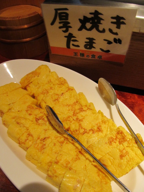 閉店 王様の食卓 中野店 中野 居酒屋 食べログ