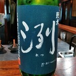 そば くら富 - 冽（山形県）