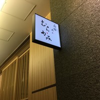 函館うに むらかみ 日本生命札幌ビル店 - 