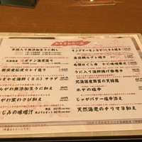 函館うに むらかみ 日本生命札幌ビル店 - 