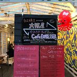 Takoyakisemmontenoosakaya - フードコートだが、この２店だ