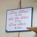 ハラールフードマルハバ - この日のメニュー。