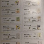 全席完全個室居酒屋 ゆずの小町 - 