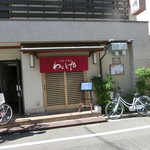 Wafuu Izakaya Warajiya - 