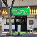 ハラールフードマルハバ - お店、外観。