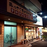 チキチキハウス - お店外観