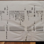 なまらむーちょ - メニュー