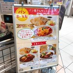 神戸屋キッチン - パン屋さんのシチューセット